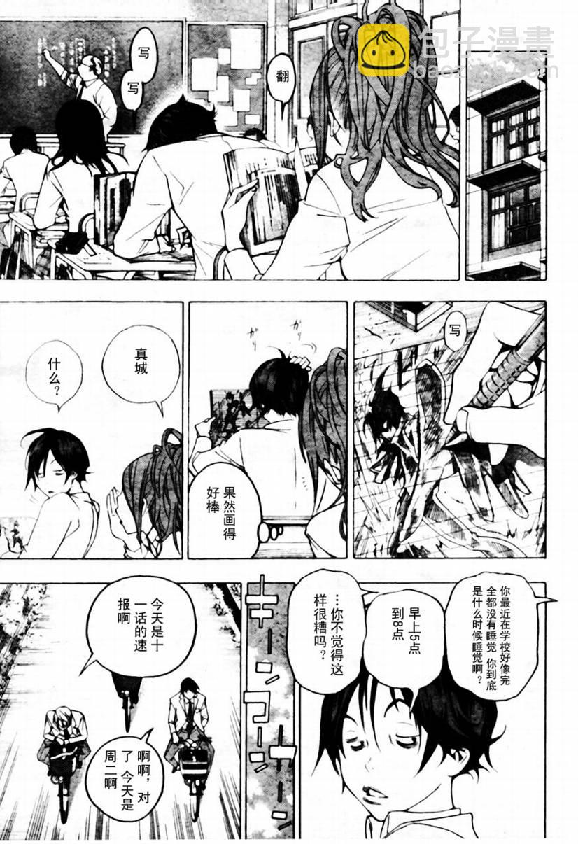 第43话6