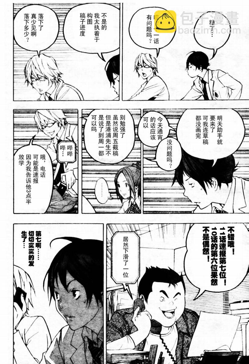 第43话7