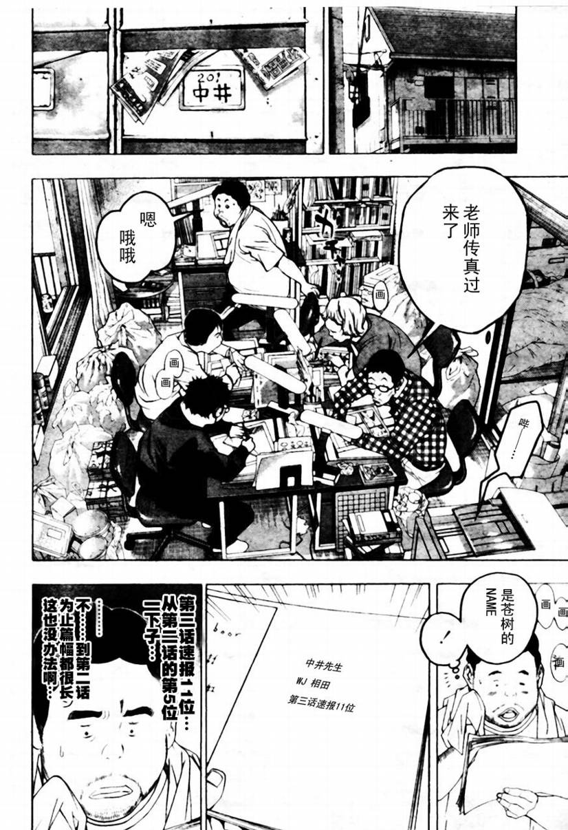 第43话9