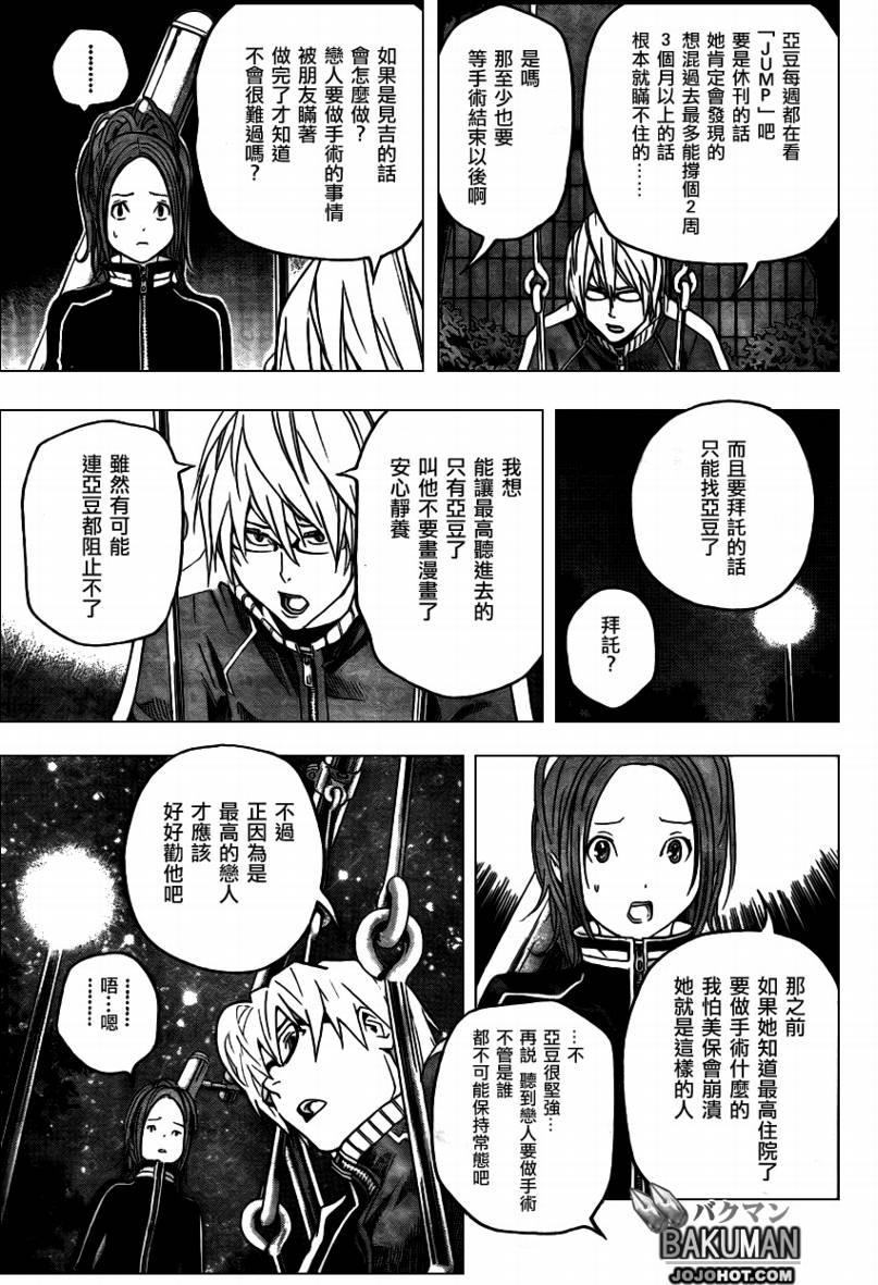 第45话12