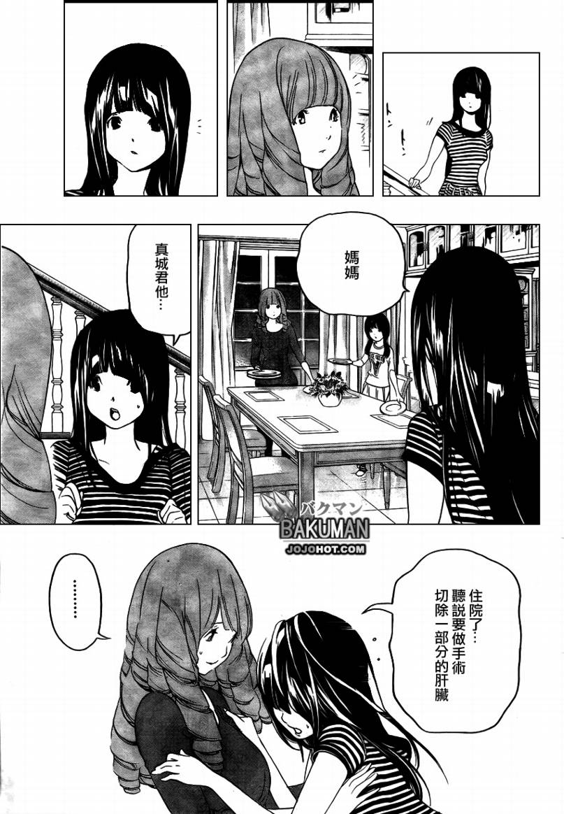 第45话14