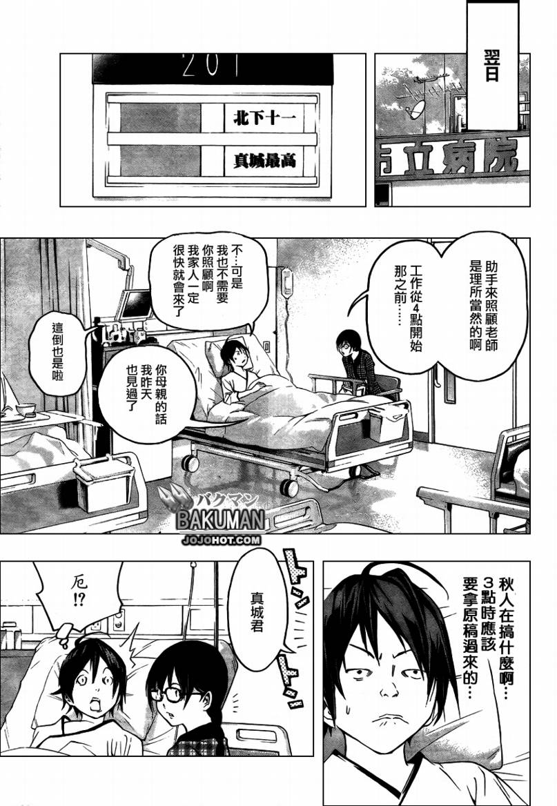 第45话16