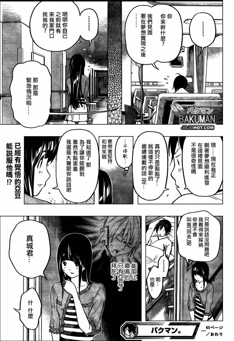 第45话18