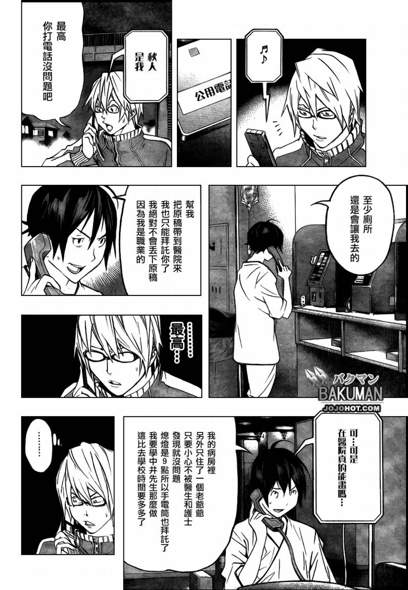 第45话7