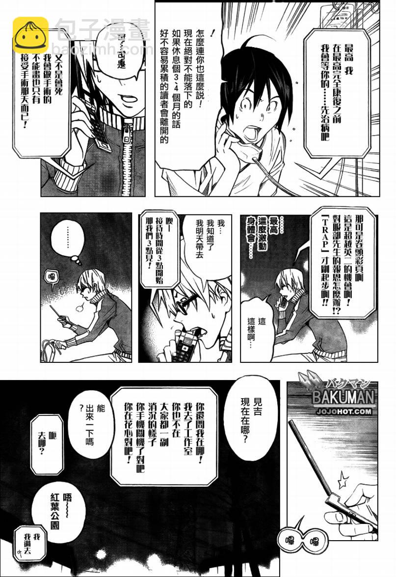 第45话8