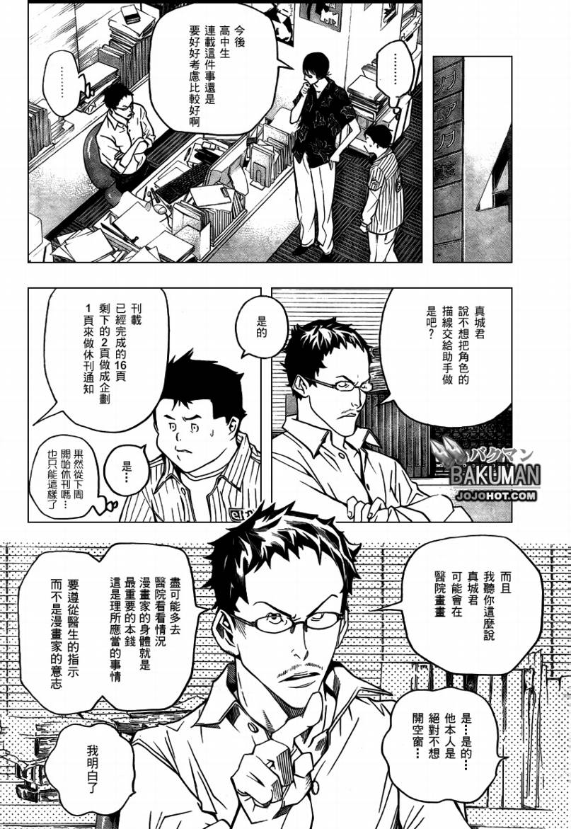 第45话9