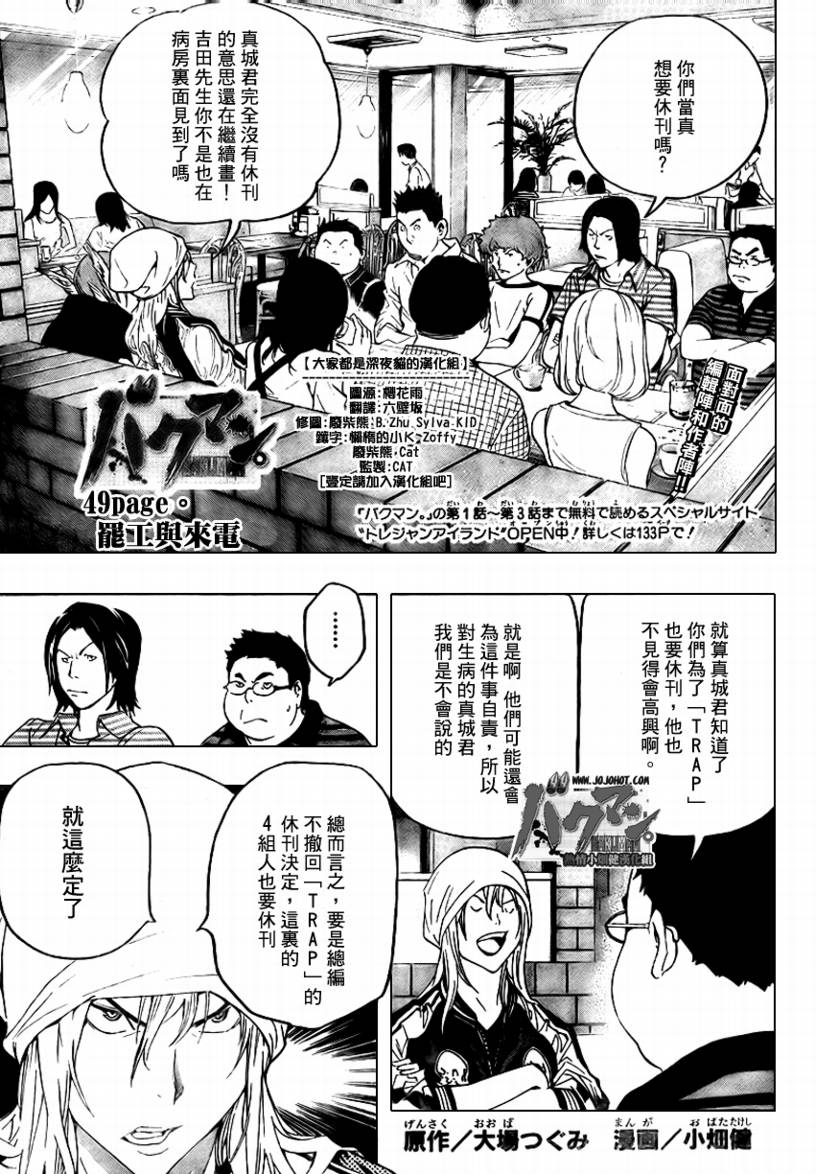 第49话0