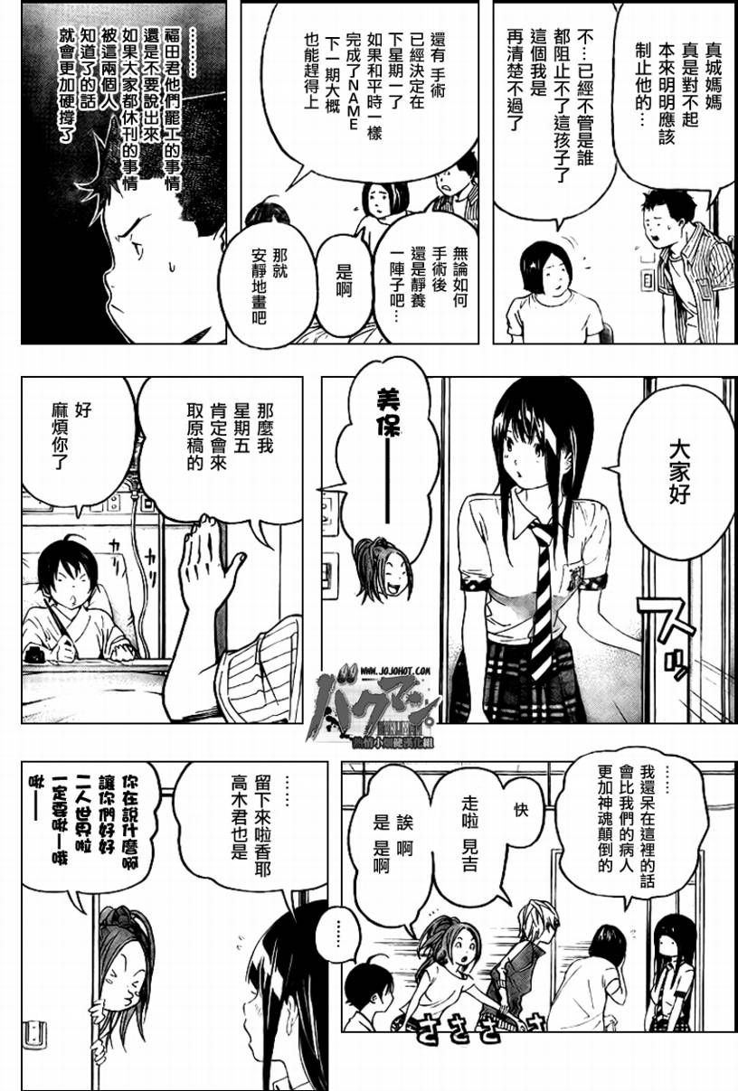 第49话10