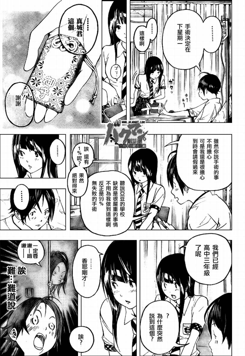 第49话11