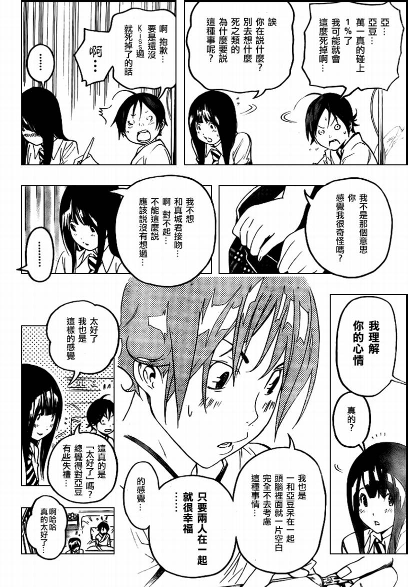 第49话12