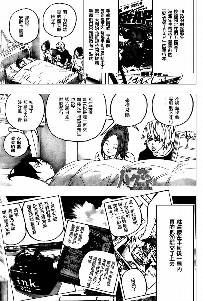 第49话13