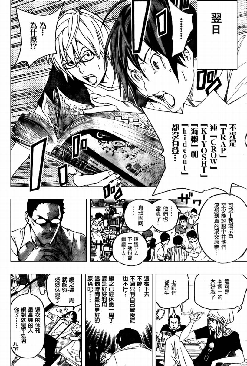 第49话14