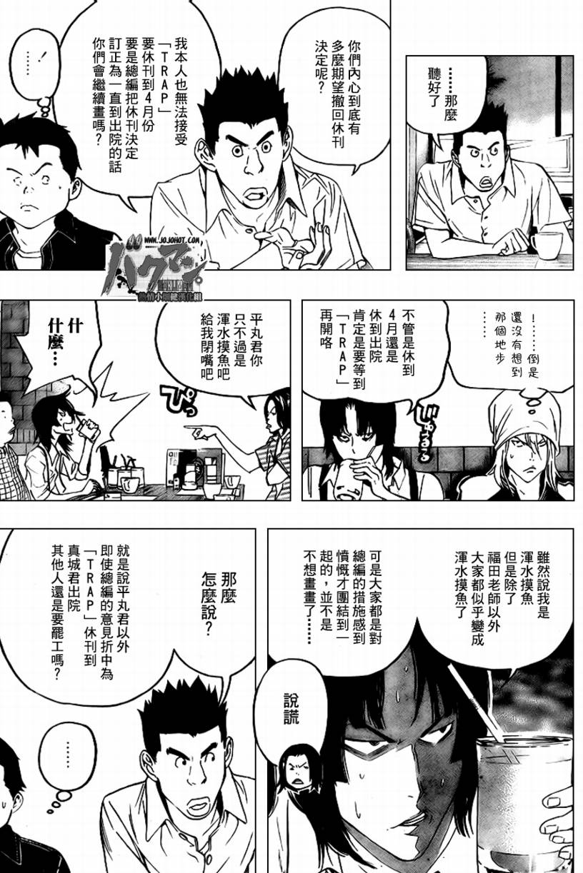 第49话2