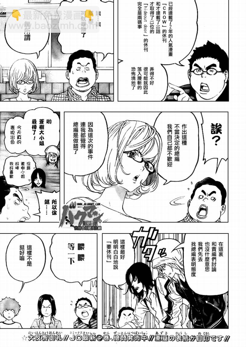 第49话4