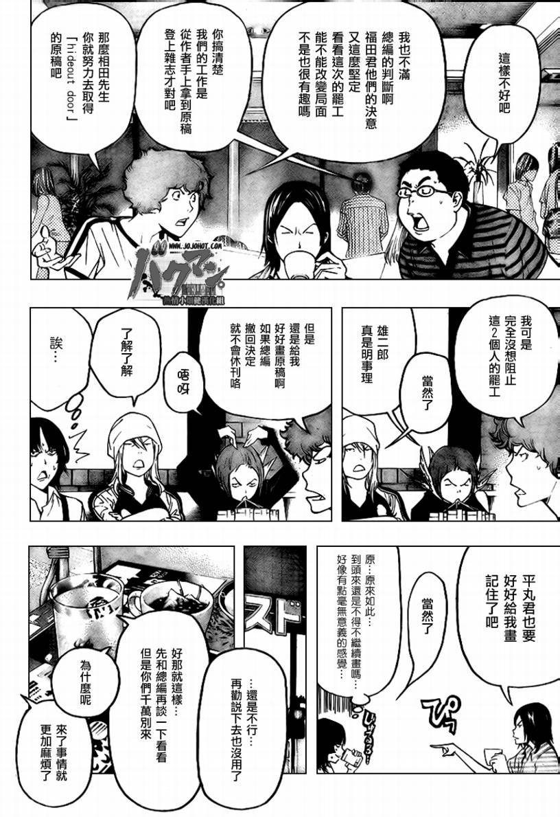 第49话5