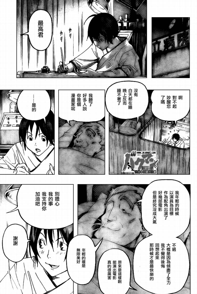 第49话6