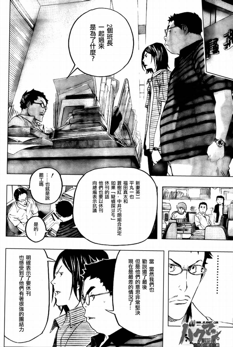 第49话7