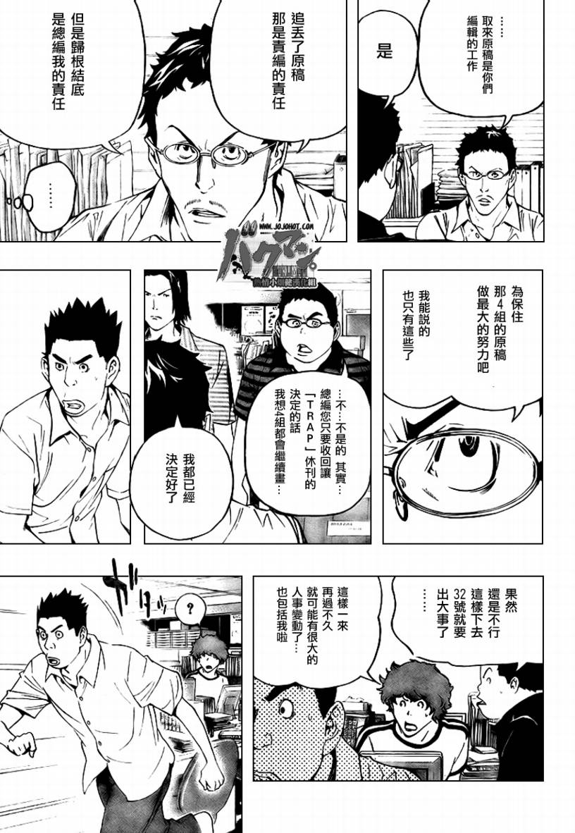 第49话8