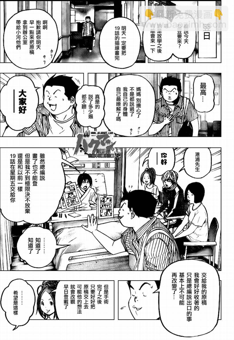 第49话9
