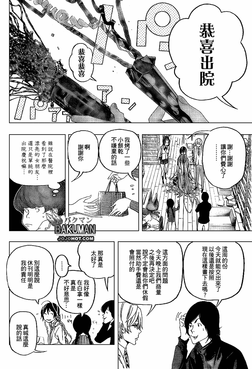 第51话1