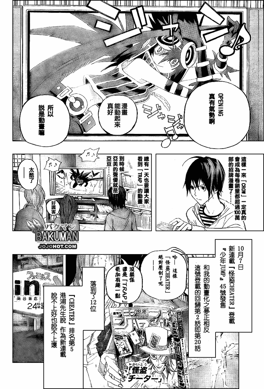 第51话10