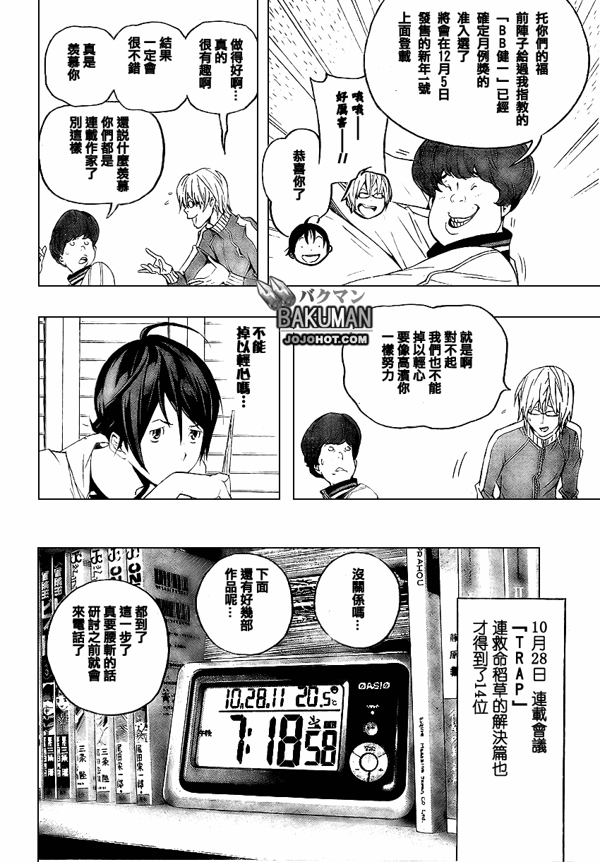第51话12