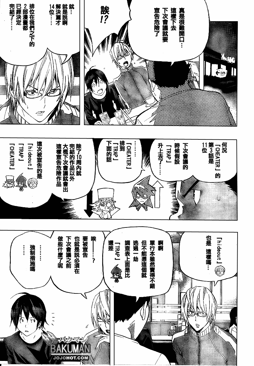 第51话13