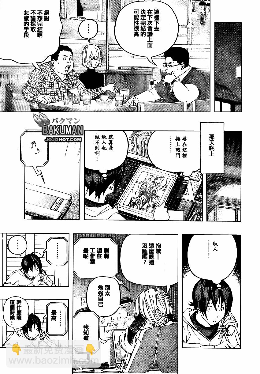 第51话15