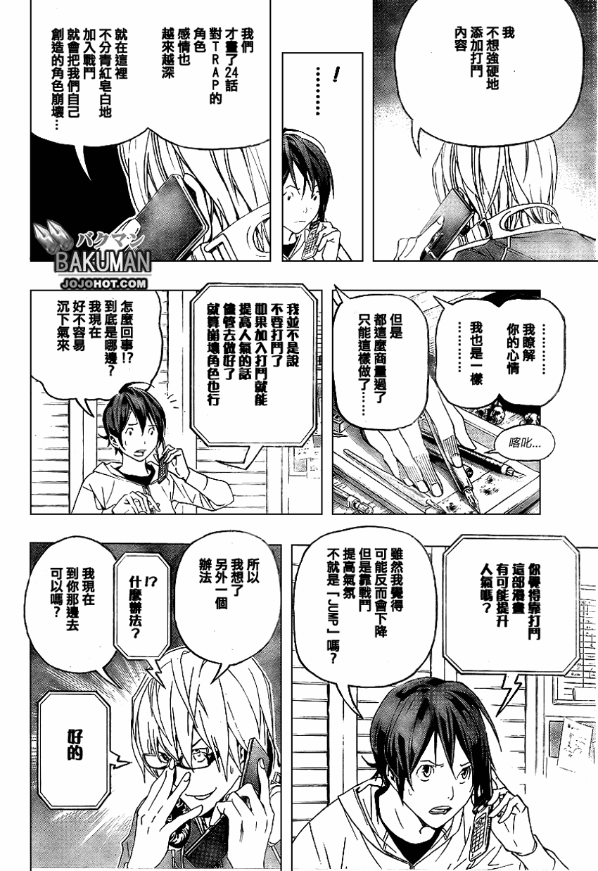 第51话16