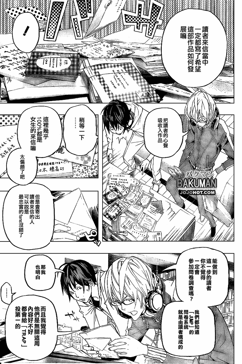 第51话17