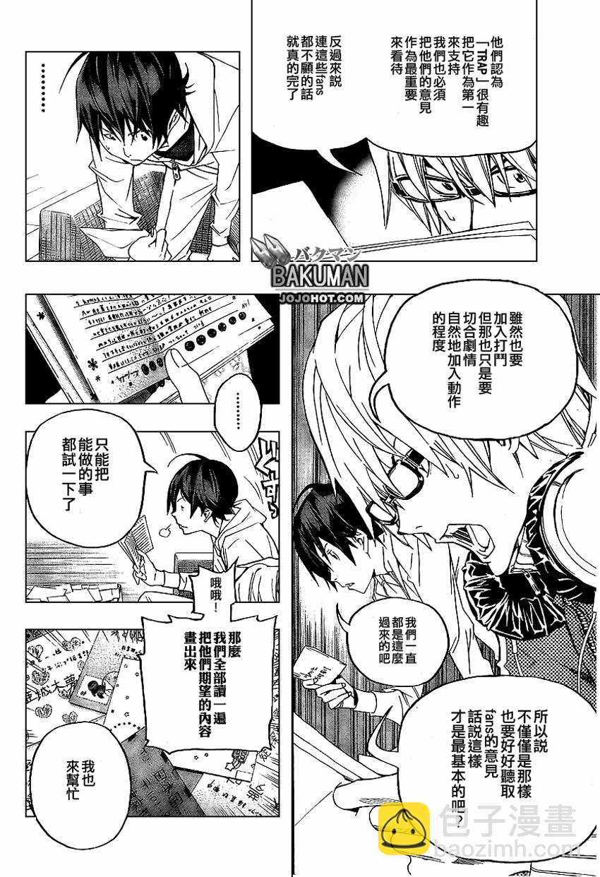 第51话18