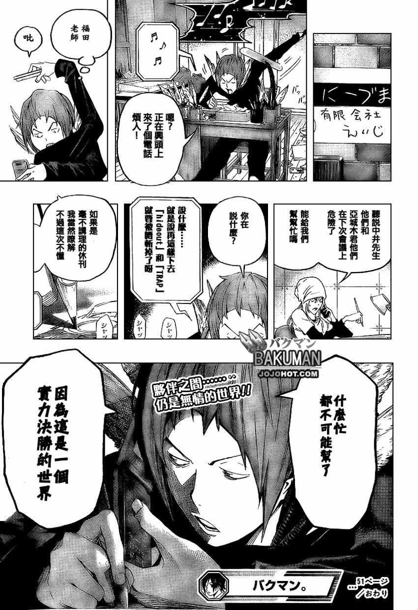 第51话19