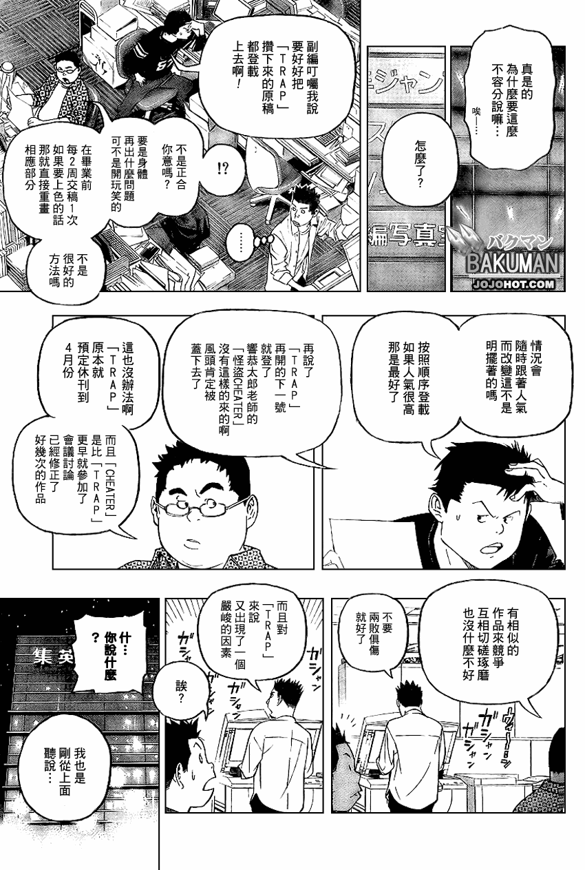 第51话2