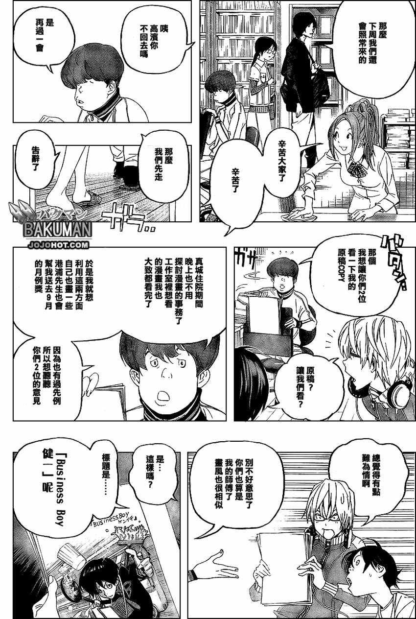 第51话3