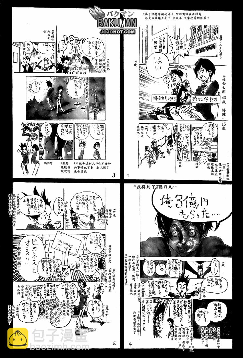 第51话4
