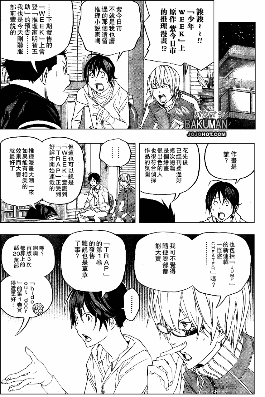第51话7