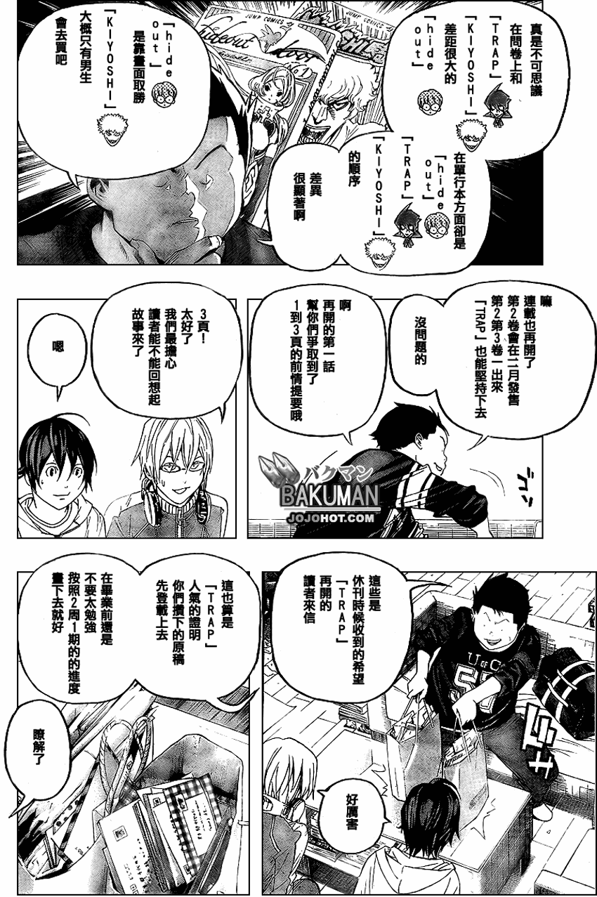 第51话8