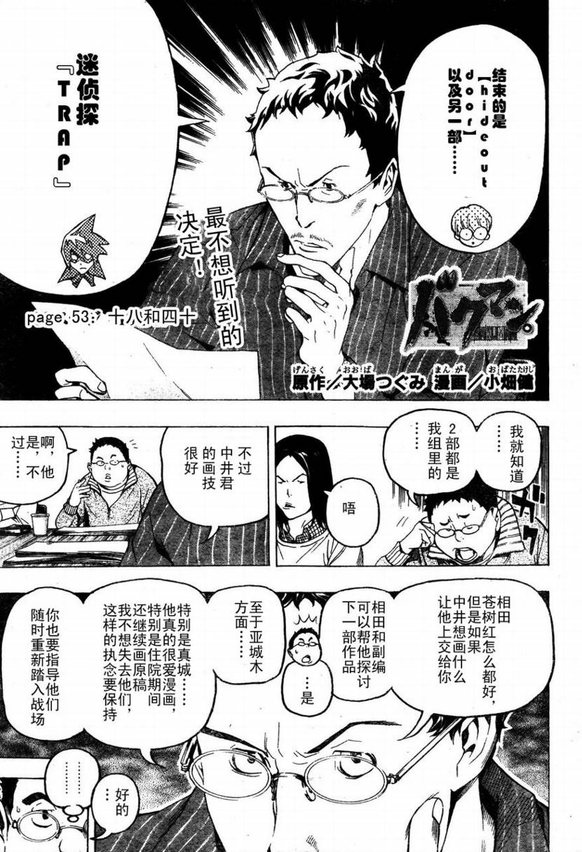 第53话0