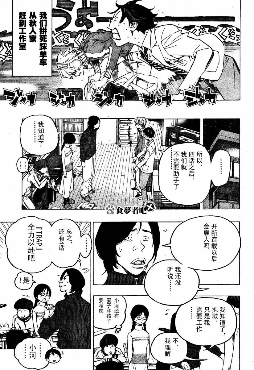 第53话10