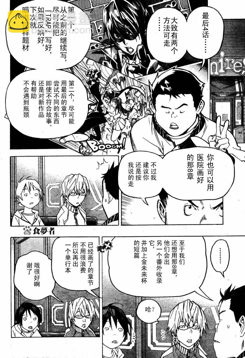 第53话11