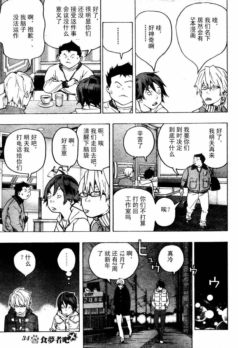 第53话12