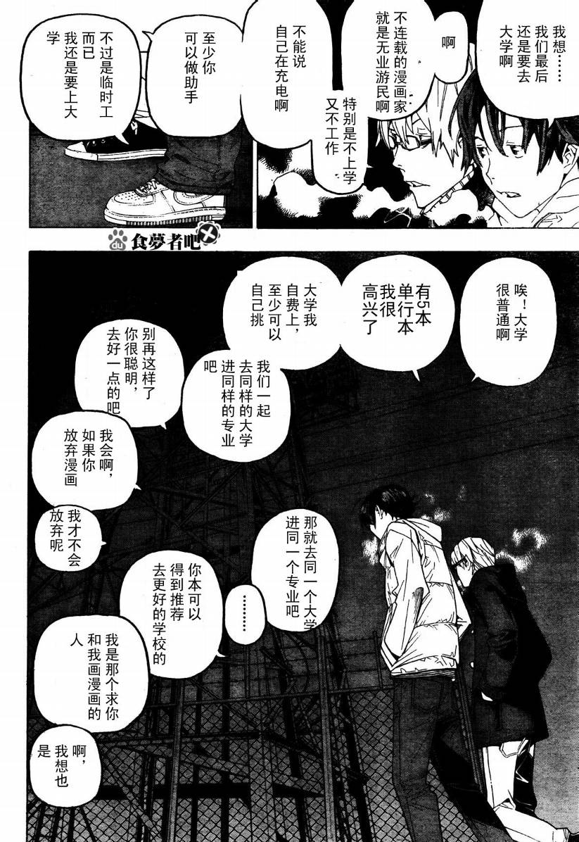 第53话13