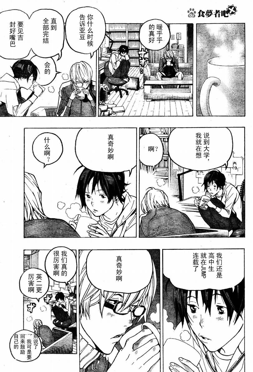第53话14