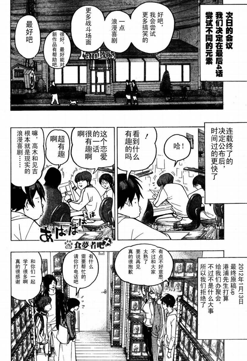 第53话15