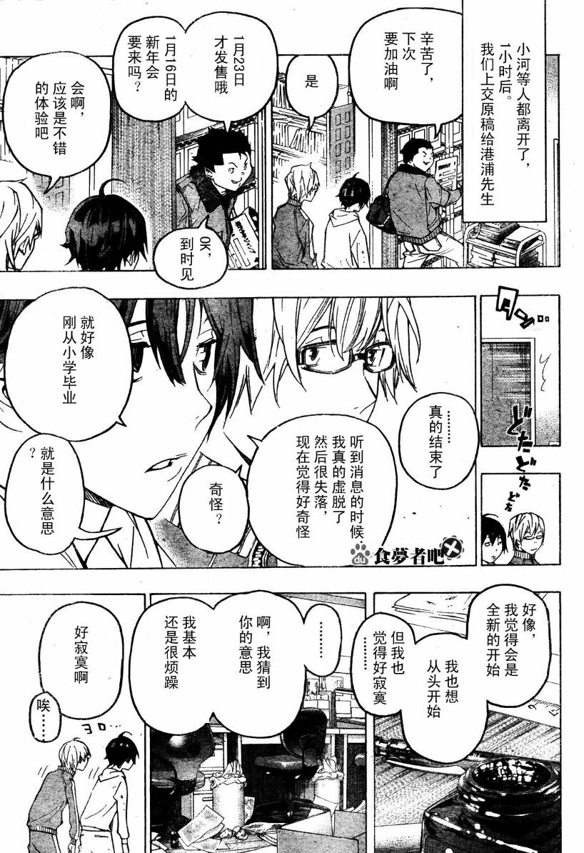 第53话16