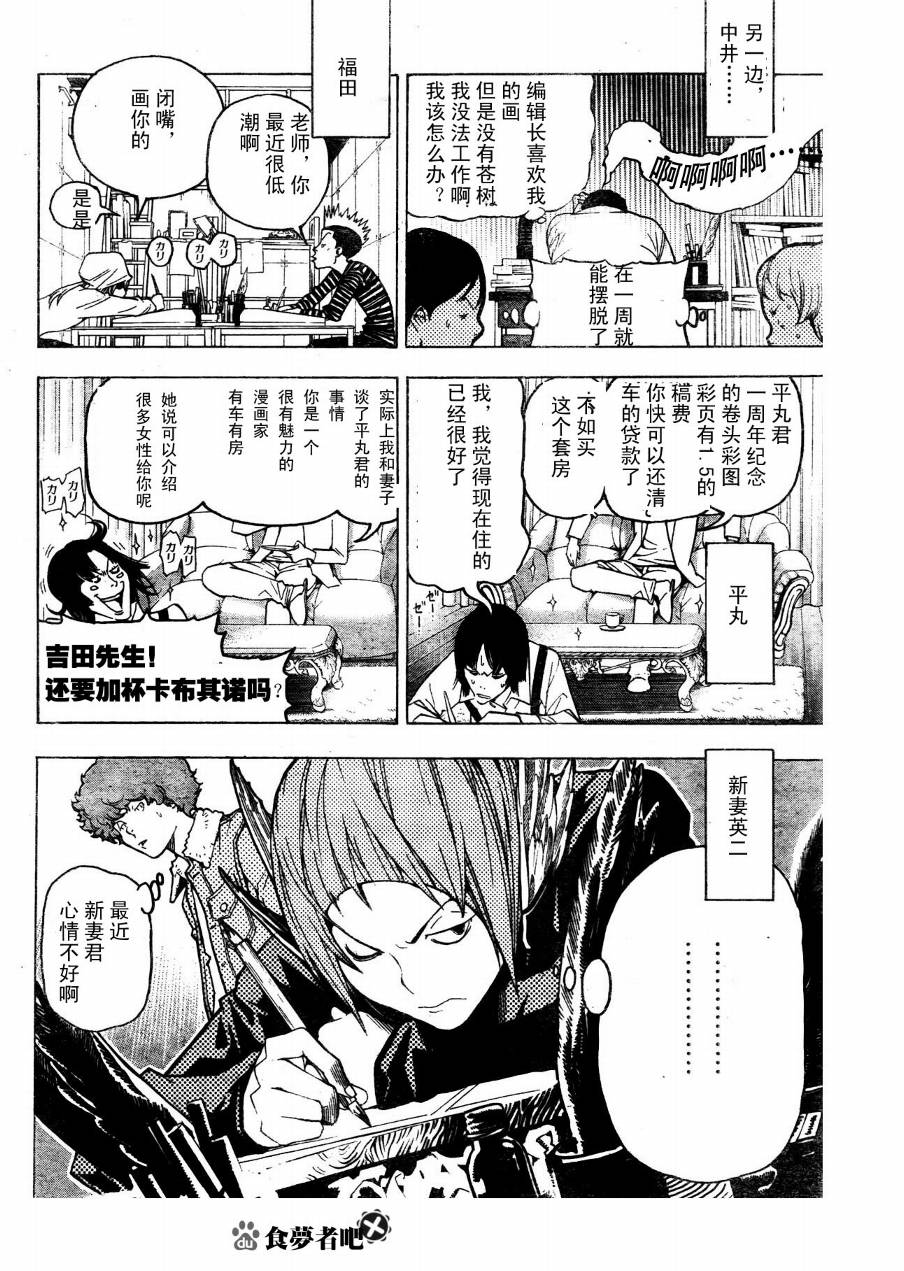第53话17