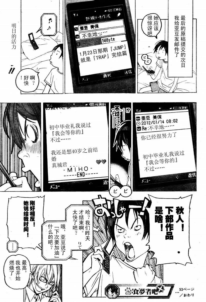 第53话18