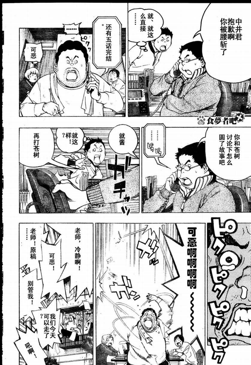 第53话5