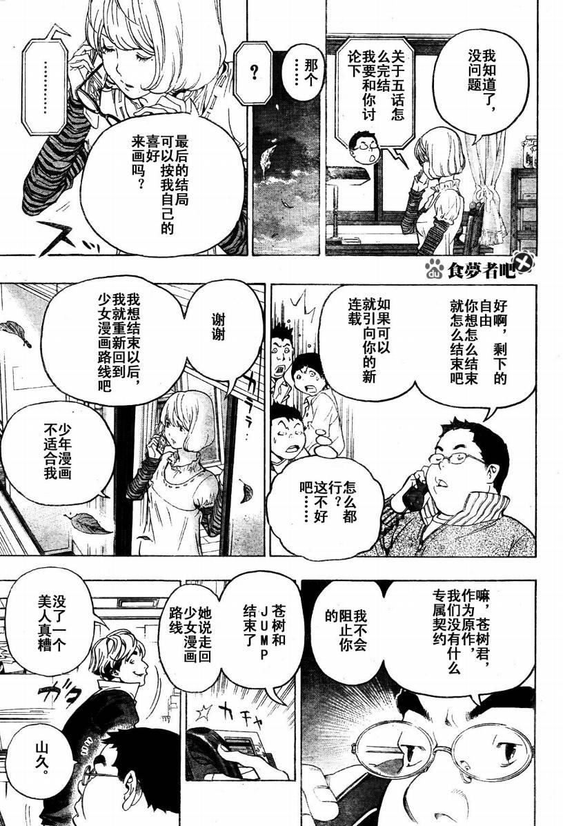 第53话6