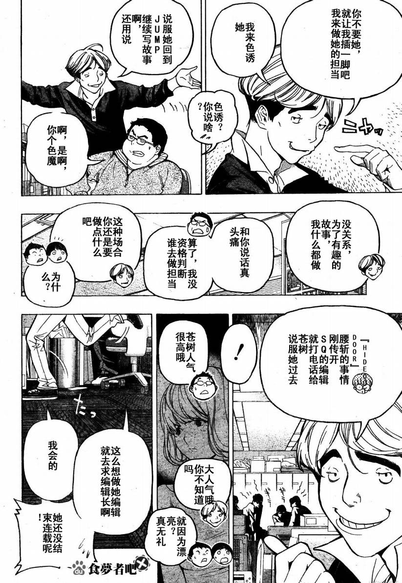 第53话7